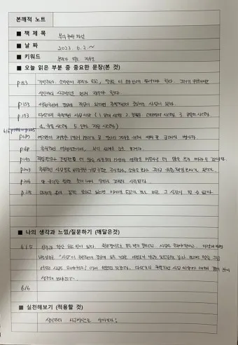 사과문 인사 책임 있는 태도 보이는 멘트 신뢰 회복 문구_27