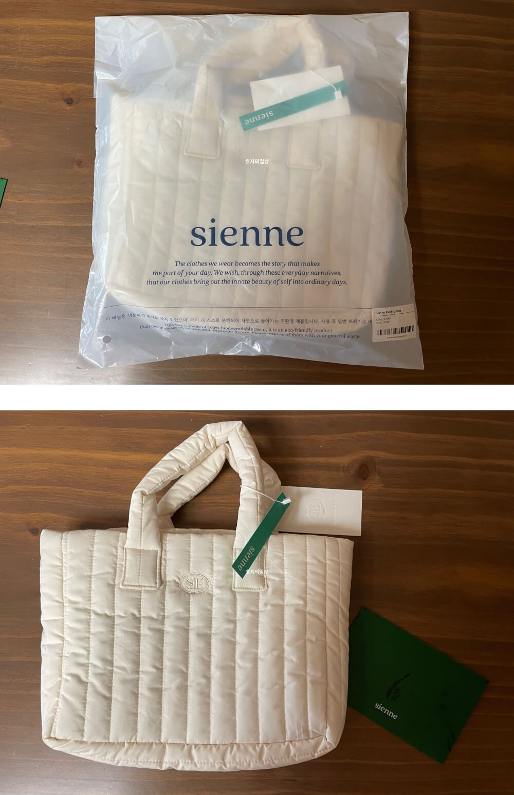 시엔느 패딩백 (Sienne Padding Bag) - 언박싱