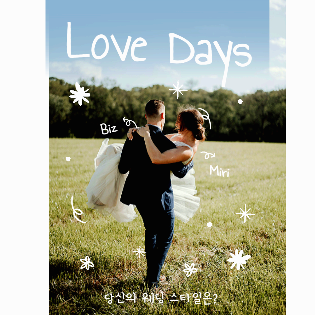 세계 각국의 웨딩 문화