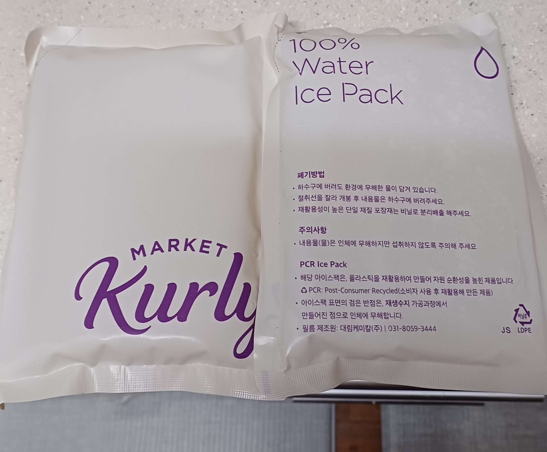 마켓커리-첫구매-6