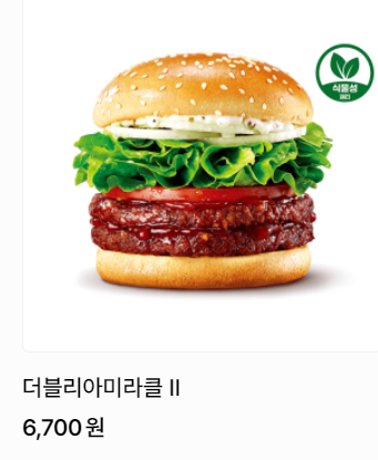 롯데리아 메뉴 가격 및 추천(아침메뉴, 점심메뉴, 사이드메뉴, 칼로리)