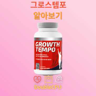 그로스템포