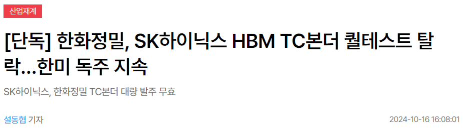 한화인더스트리얼솔루션즈-관련-기사-캡처-이미지