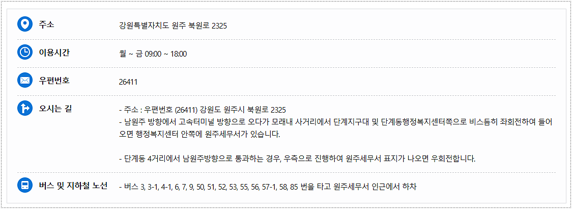 찾아가는 방법