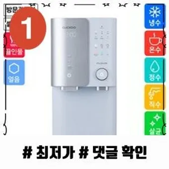 쿠쿠 정수기 코크살균 방법 및 위생관리 가이드_3