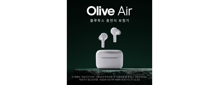서울 서초구 보청기