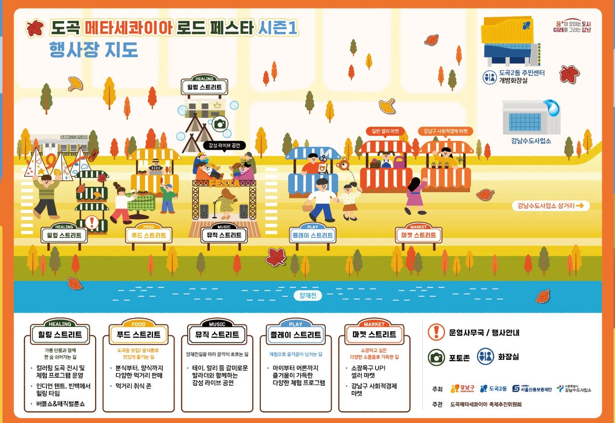 행사장 위치 찾기