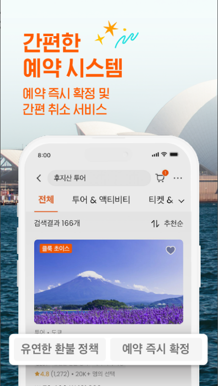 KLOOK, 클룩, 여행, 투어, 렌트카, 호텔 예약, KLOOK(클룩) 앱을 활용한 스마트한 해외여행 준비법