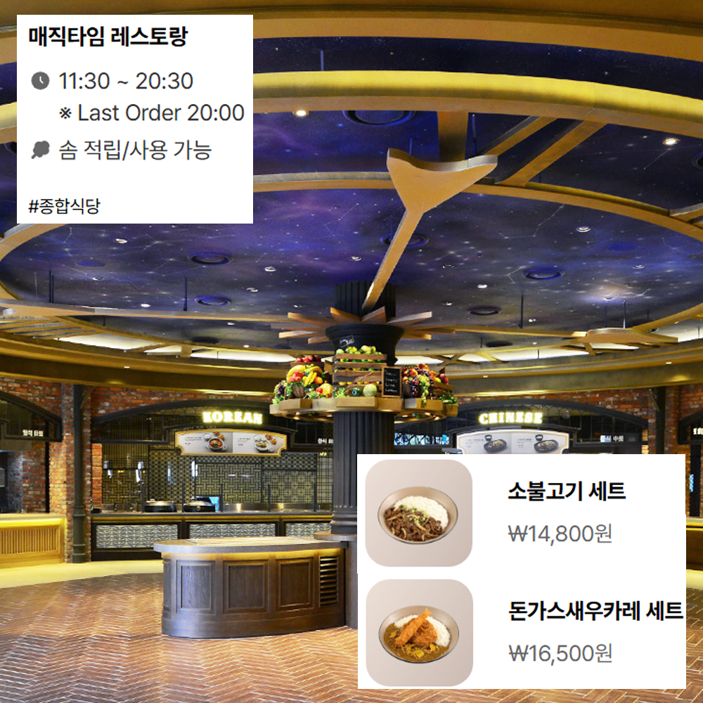 유러피안 어드벤처