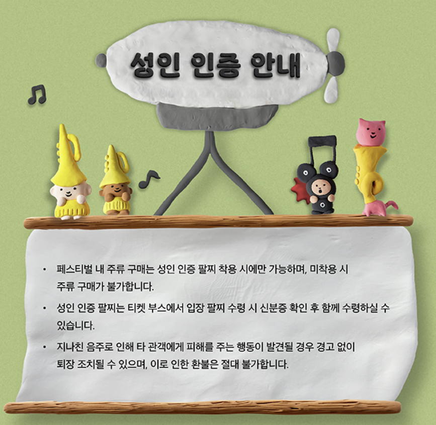매들리 메들리 예매 2025 라인업 지디 태연 타임테이블