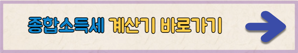 종합소득세 신고