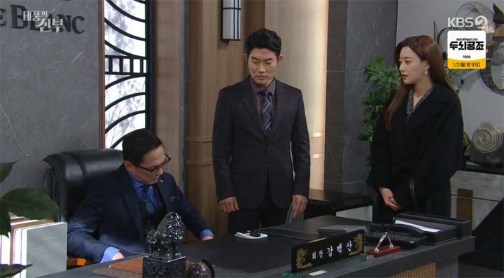 태풍의 신부 53회