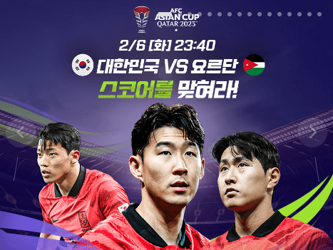 축구 중계방송