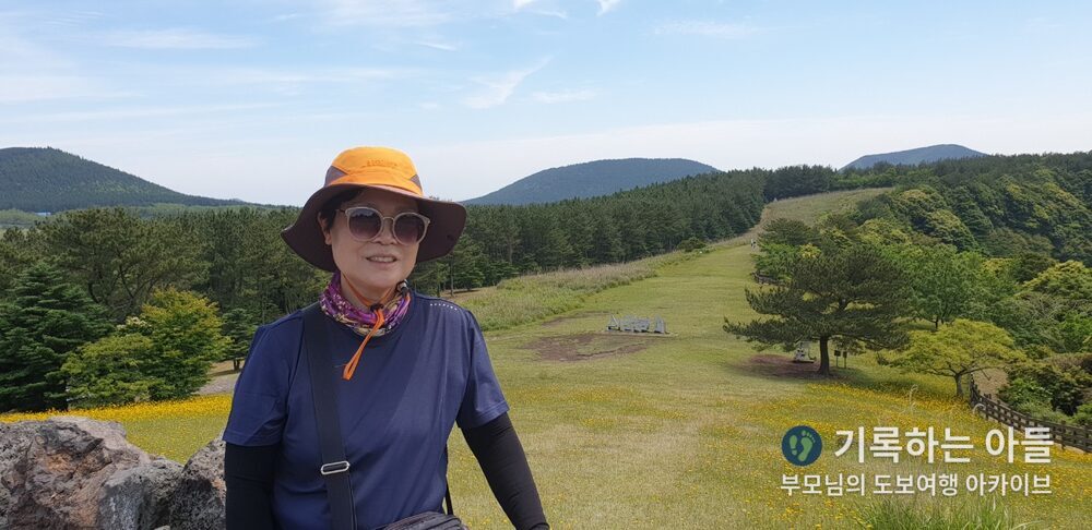 산굼부리 산책로에서 어머니