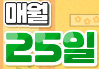 노령연금 수급자격 재산[노령연금 계산방법&amp;#44; 금액&amp;#44; 수급자격 신청방법&amp;#44; 지급일] 2025