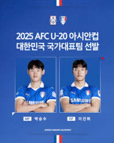 2025 U-20 아시안컵 예선 경기 일정 생중계 조편성