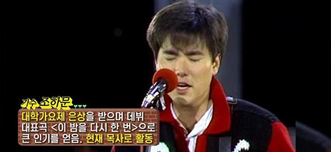 가수 조하문