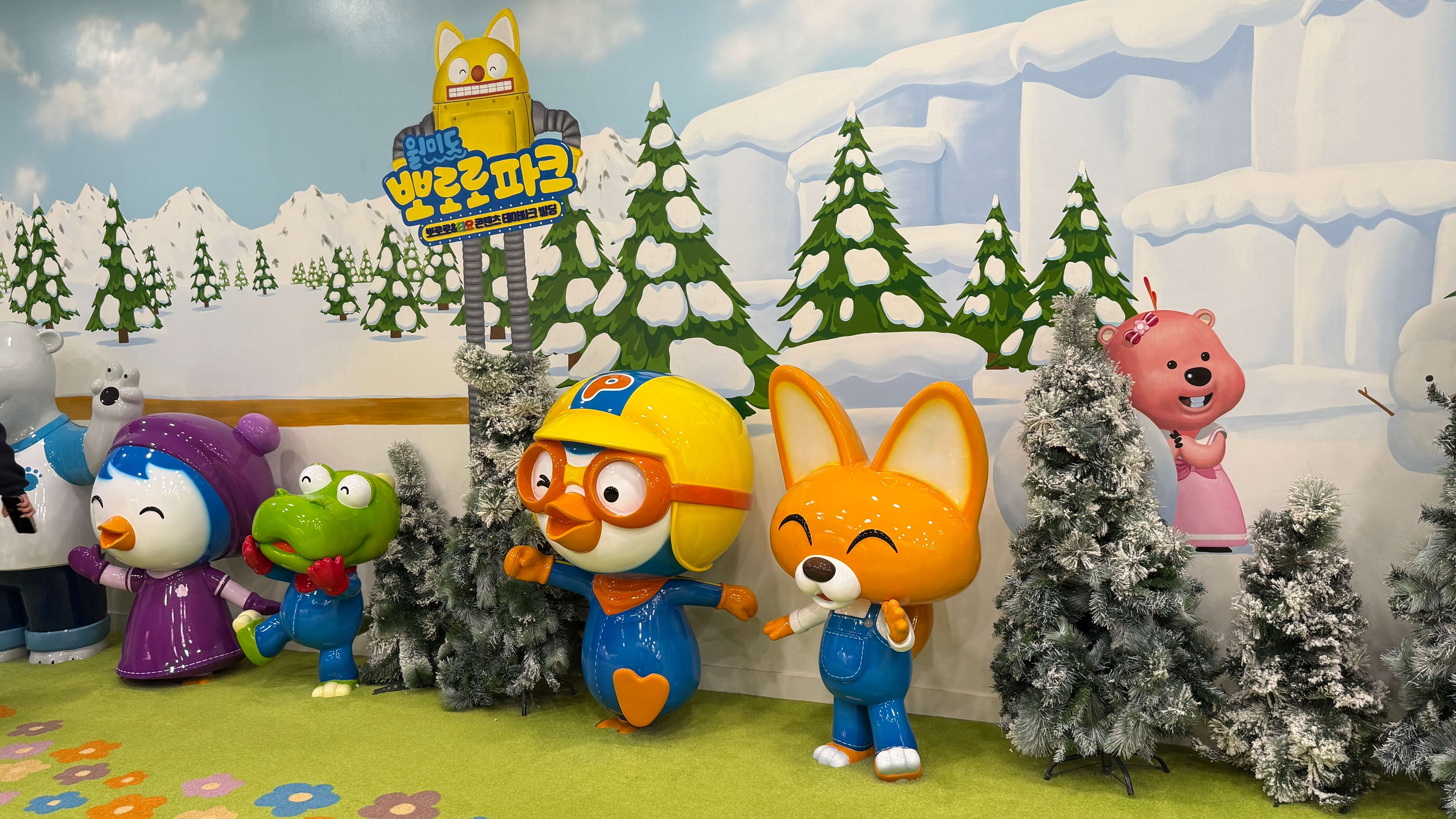 뽀로로테마파크-뽀로로집