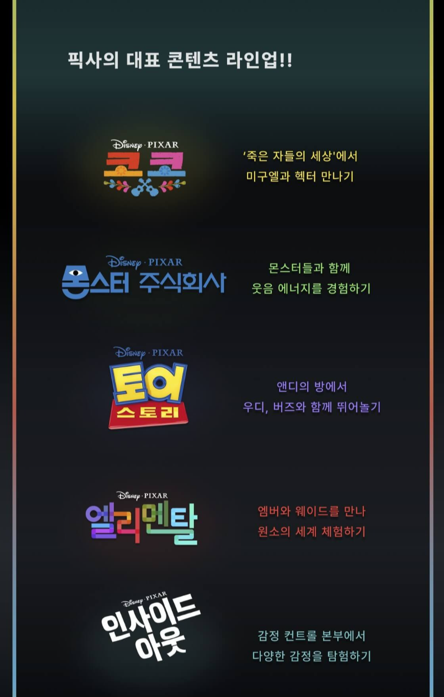 ‘문도 픽사’ 서울 첫 개최 장소, 행사날짜, 할인 예매 받는법