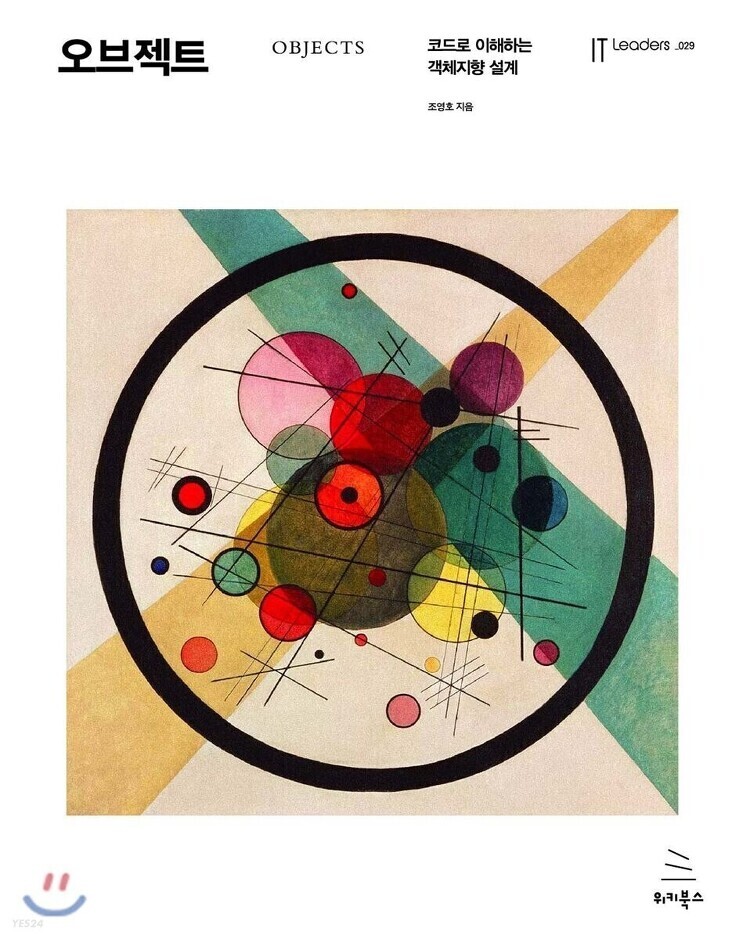 10. 코드로 이해하는 유연한 설계 | 오브젝트 9장