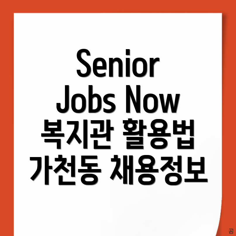 대구 수성구 일자리