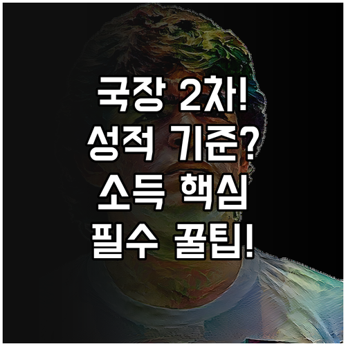 2026 국가장학금 2차 신청 대상 ..