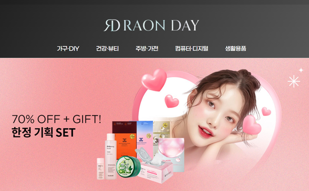 라온데이(Raonday) 쇼핑몰 사칭 FAQ