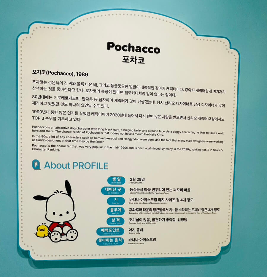 헬로키티 50주년 특별전, DDP 전시장 정보, 운영시간 주차요금