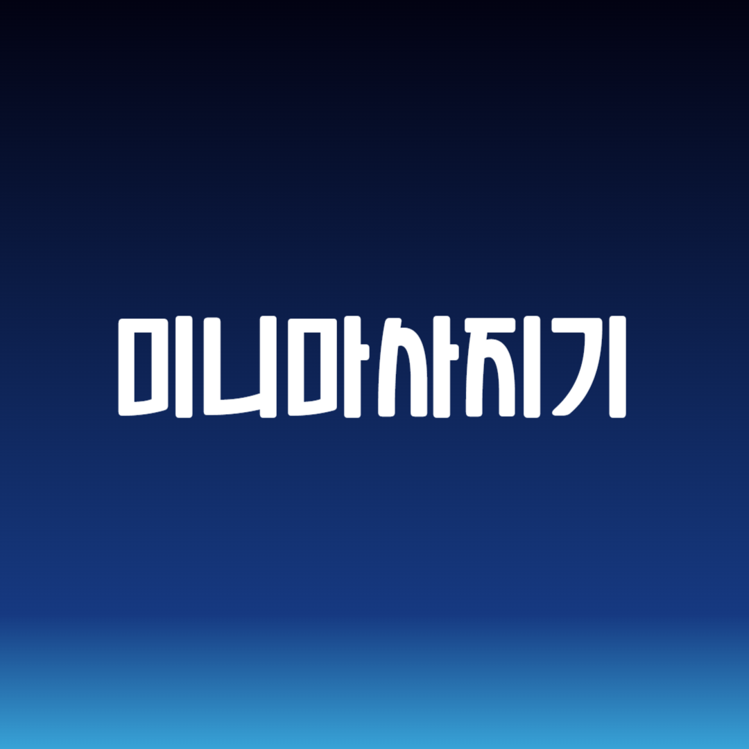 미니마사지기
