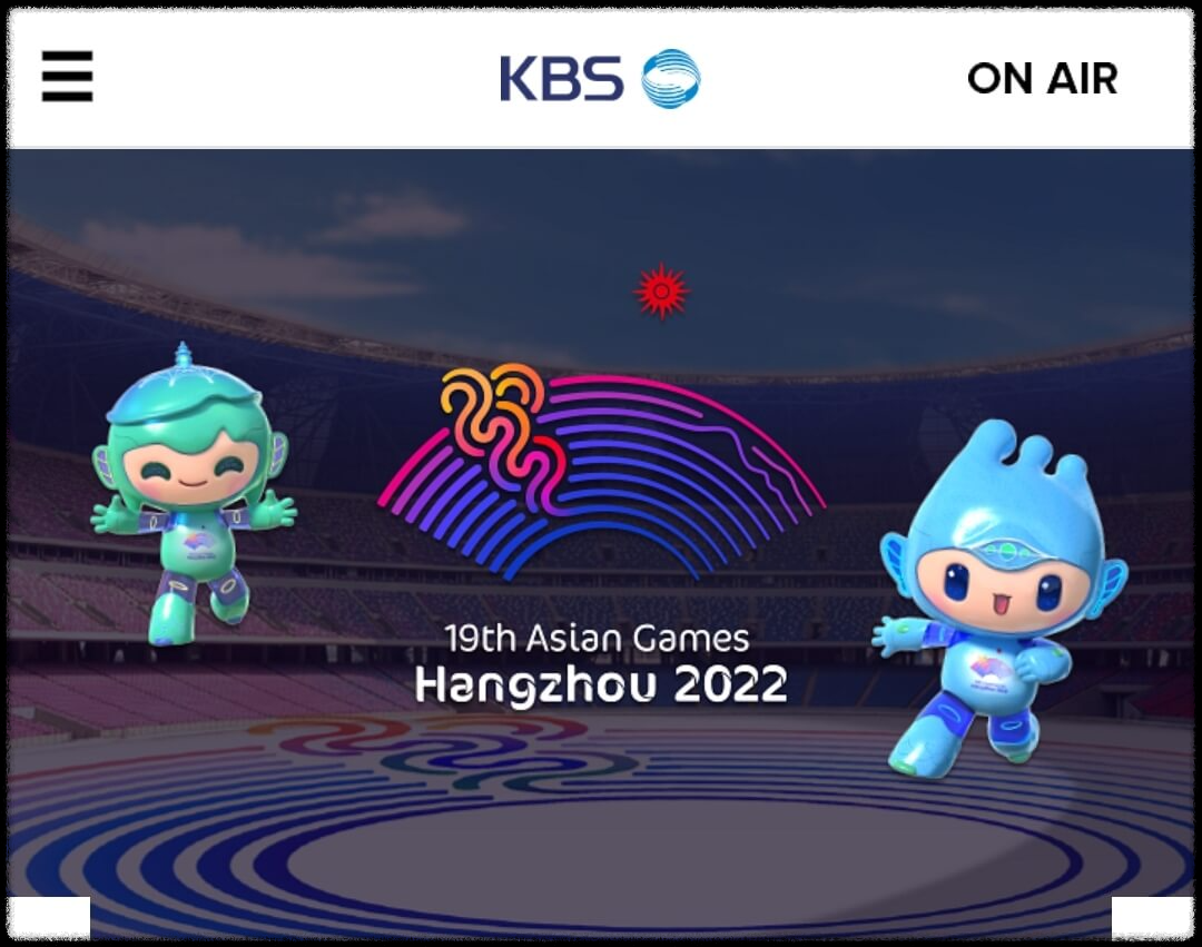 KBS 항저우 아시안게임 중계 시청