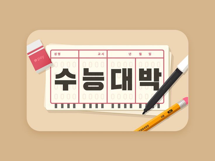 재수생 수험표 배부