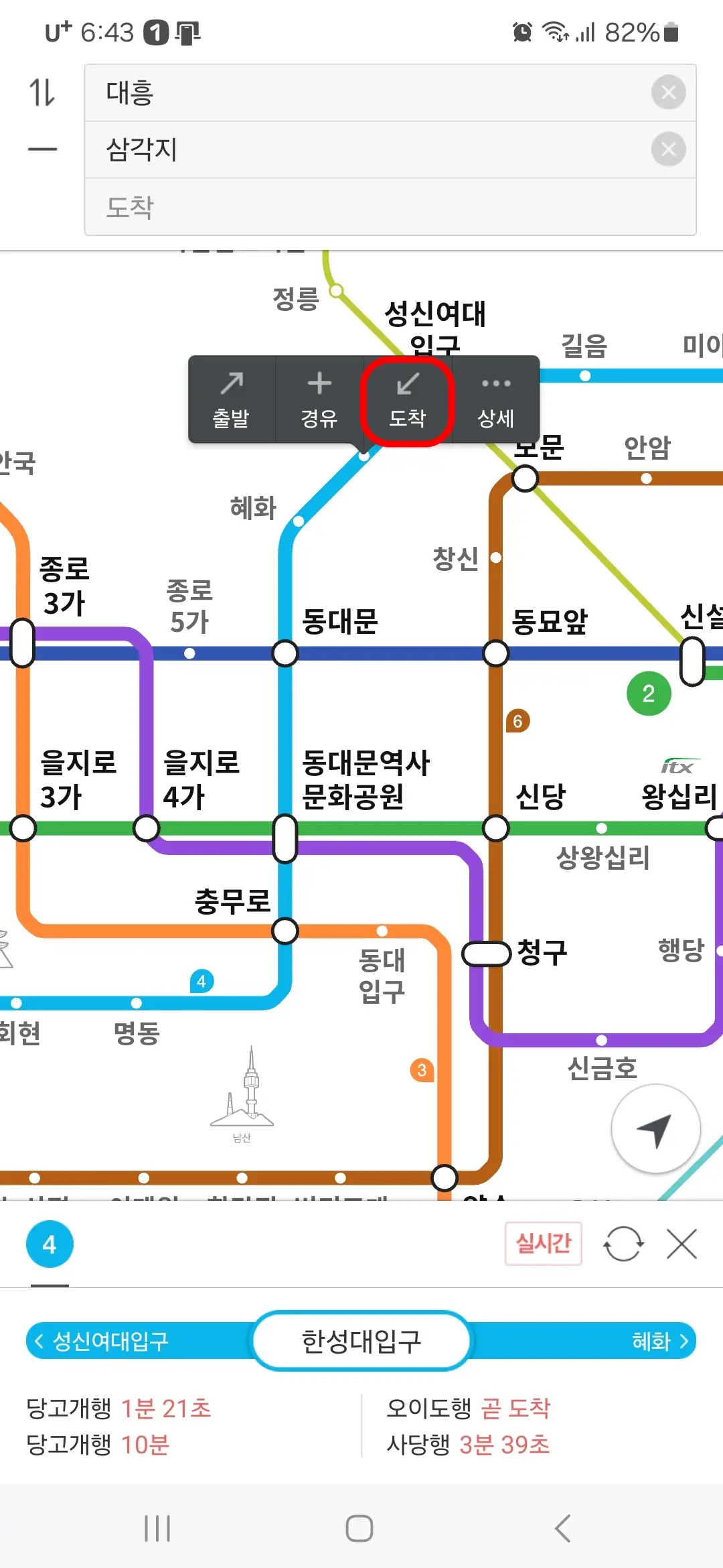 지하철 노선도 도착