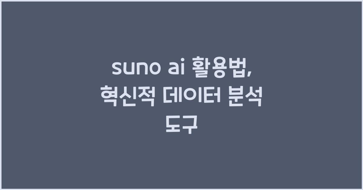 suno ai