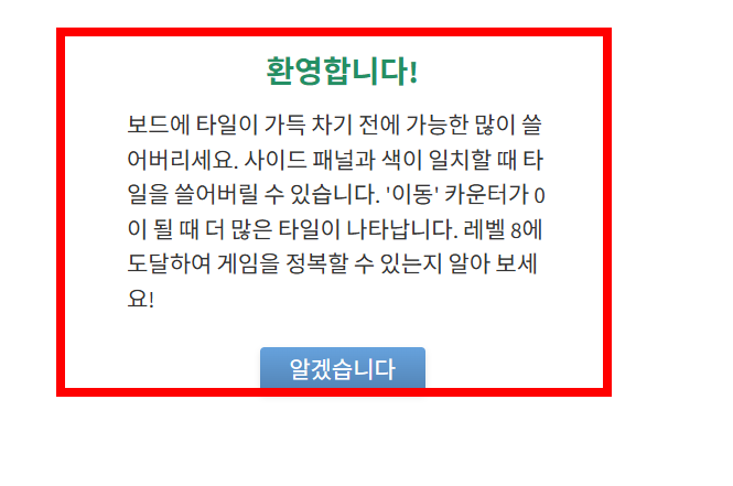 낱말 맞추기 게임 사이트