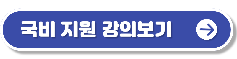 직업훈련포털-훈련과정