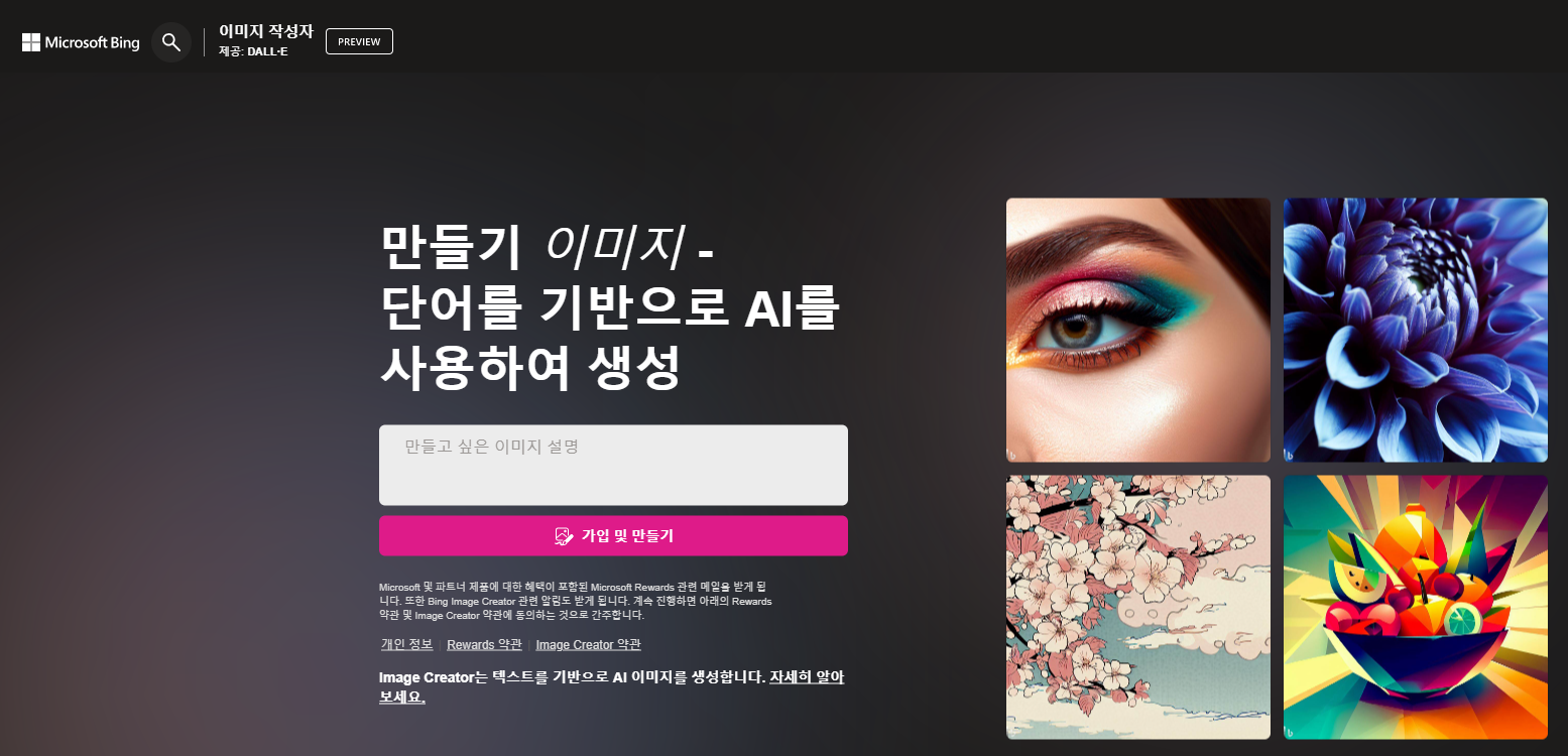 단어 기반 이미지 만들기