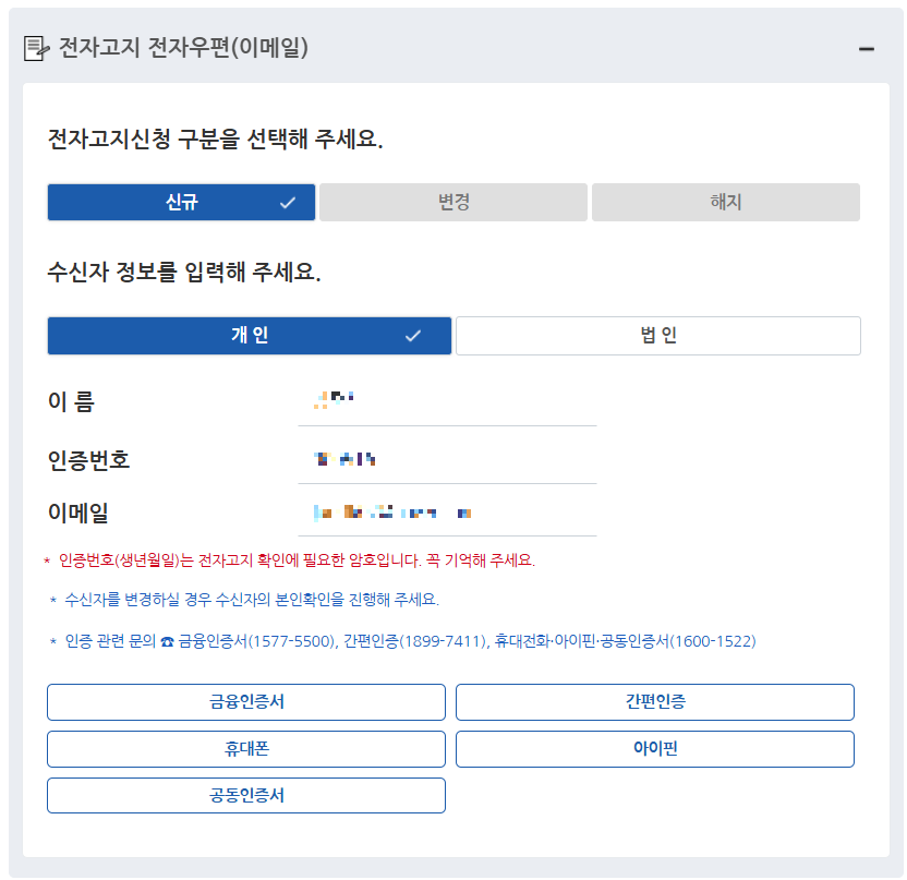 신청 내역 확인