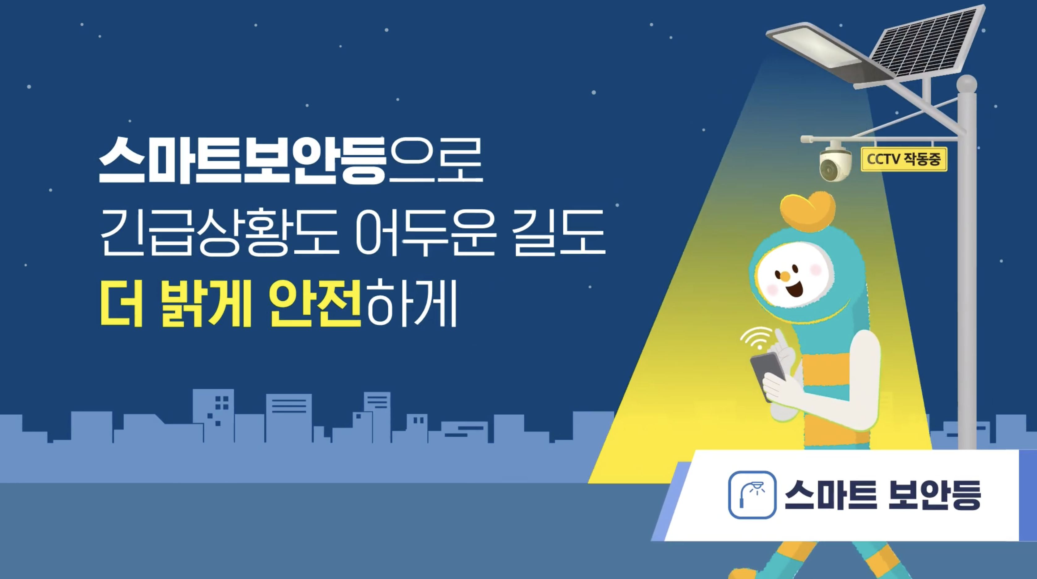 서울 안심이 앱19