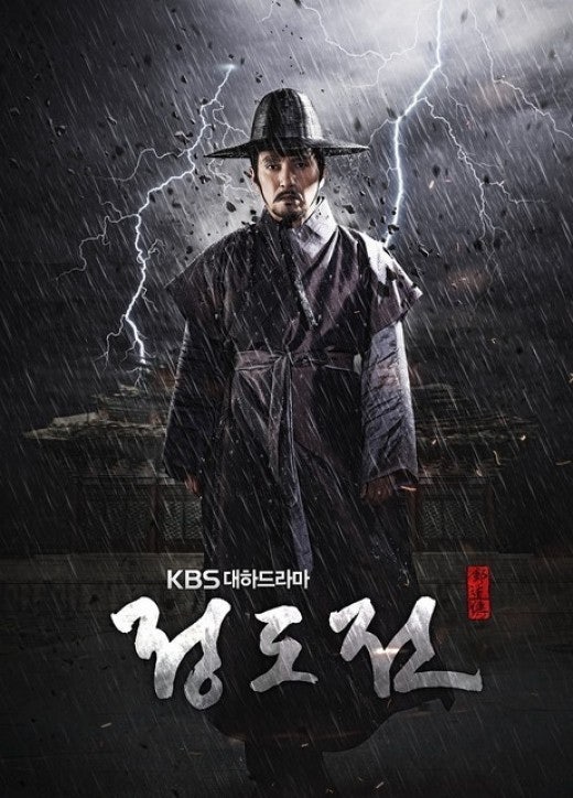 정도전