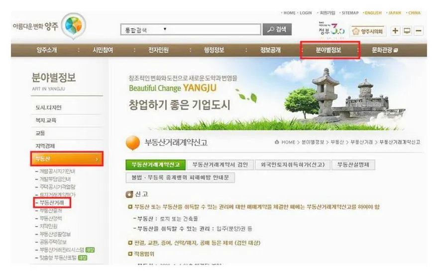 부동산임대차계약서양식