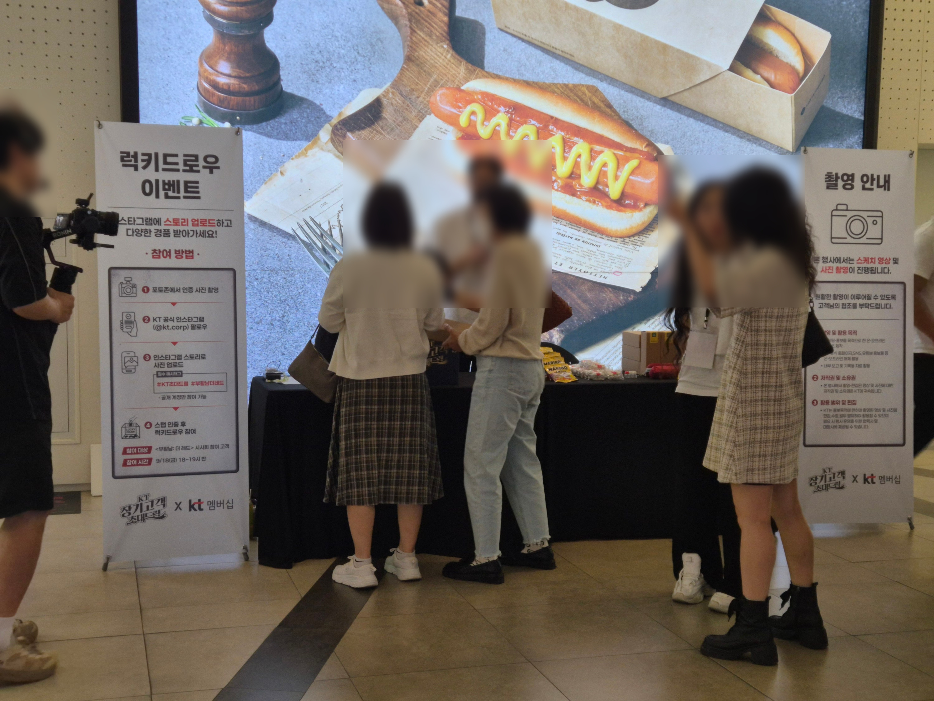 럭키드로우 이벤트 현장