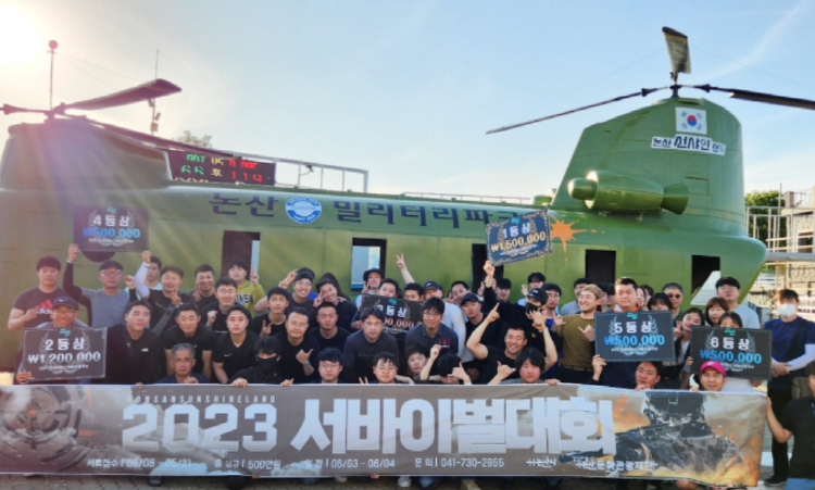 선샤인랜드