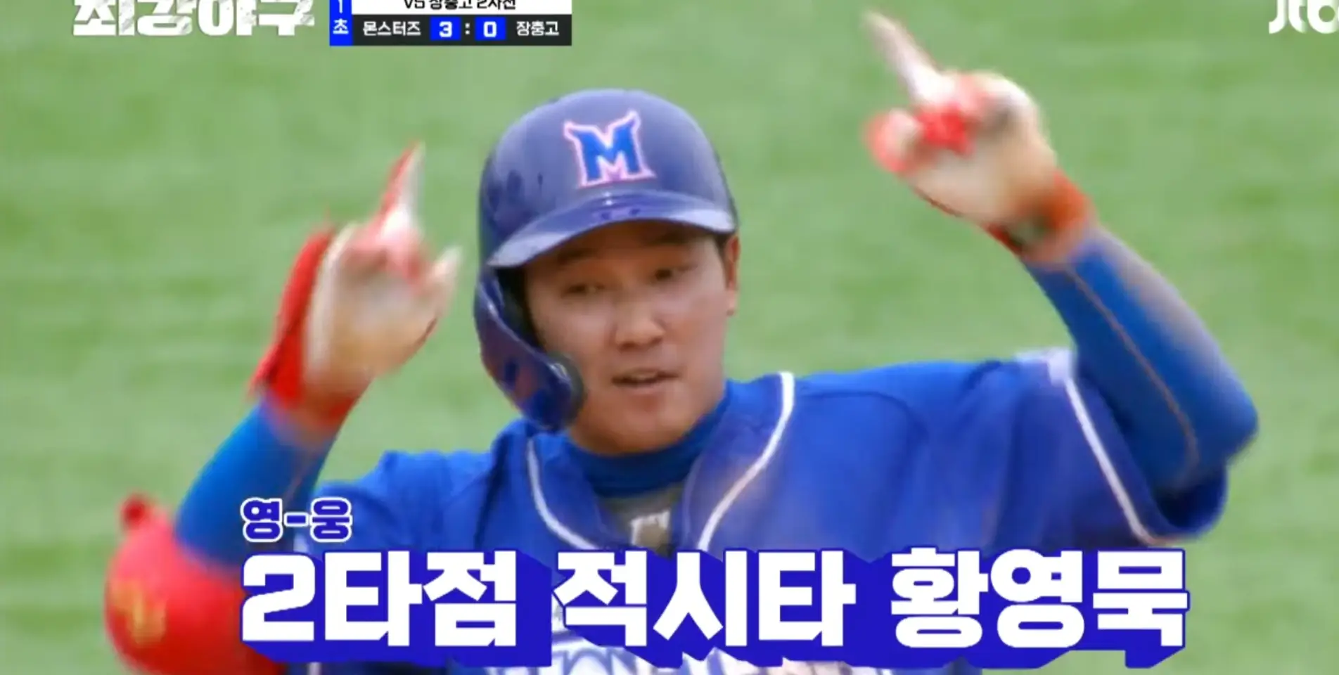 파란유니폼을 입고 달리고 있는 황영묵