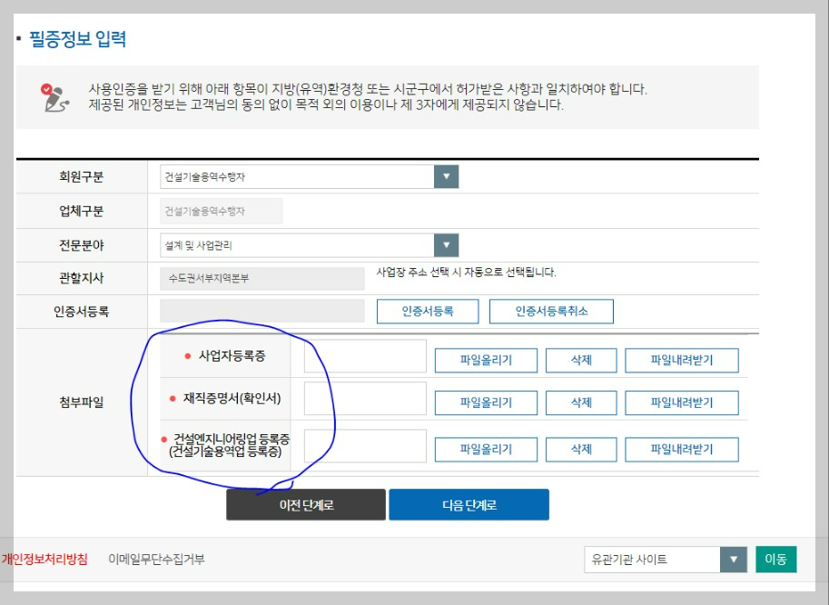 폐기물올바로시스템