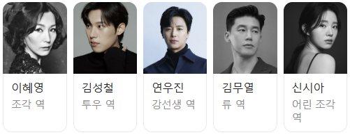 영화 파과 출연진의 썸네일