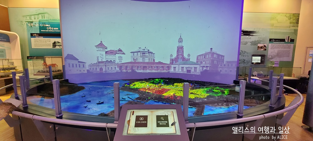 인천e지 어플 개항장 근대건축전시관