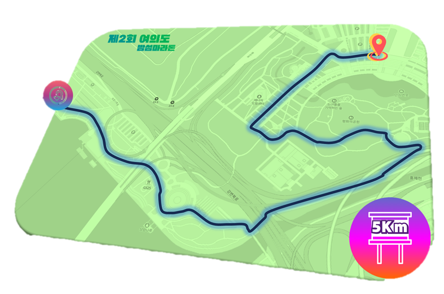 제 2회 여의도 밤섬 마라톤 대회-5km