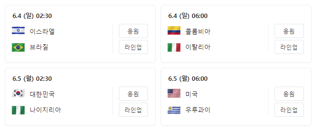 8강 대진표