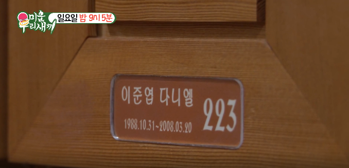 미우새방송화면