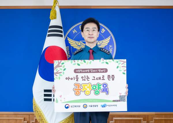 김봉식 서울경찰청장